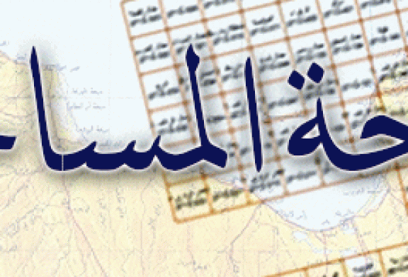 فيديو تعريفي عن مصلحة المساحة الليبية