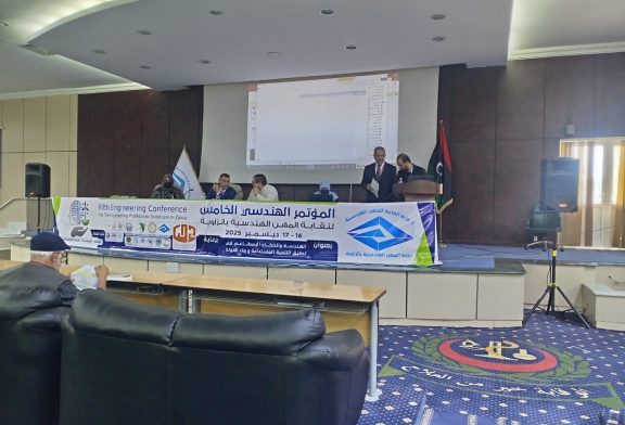 المؤتمر الهندسي الخامس لنقابة المهن الهندسية بالزاوية