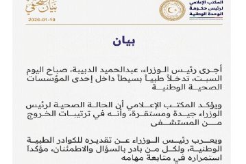 يقدم السيد مدير عام مصلحة المساحة وكافة الموظفين بالمصلحةالمساحة  لمعالي دولة رئيس الوزراء بدوام الصحة والعافية