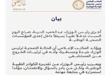 يقدم السيد مدير عام مصلحة المساحة وكافة الموظفين بالمصلحةالمساحة  لمعالي دولة رئيس الوزراء بدوام الصحة والعافية