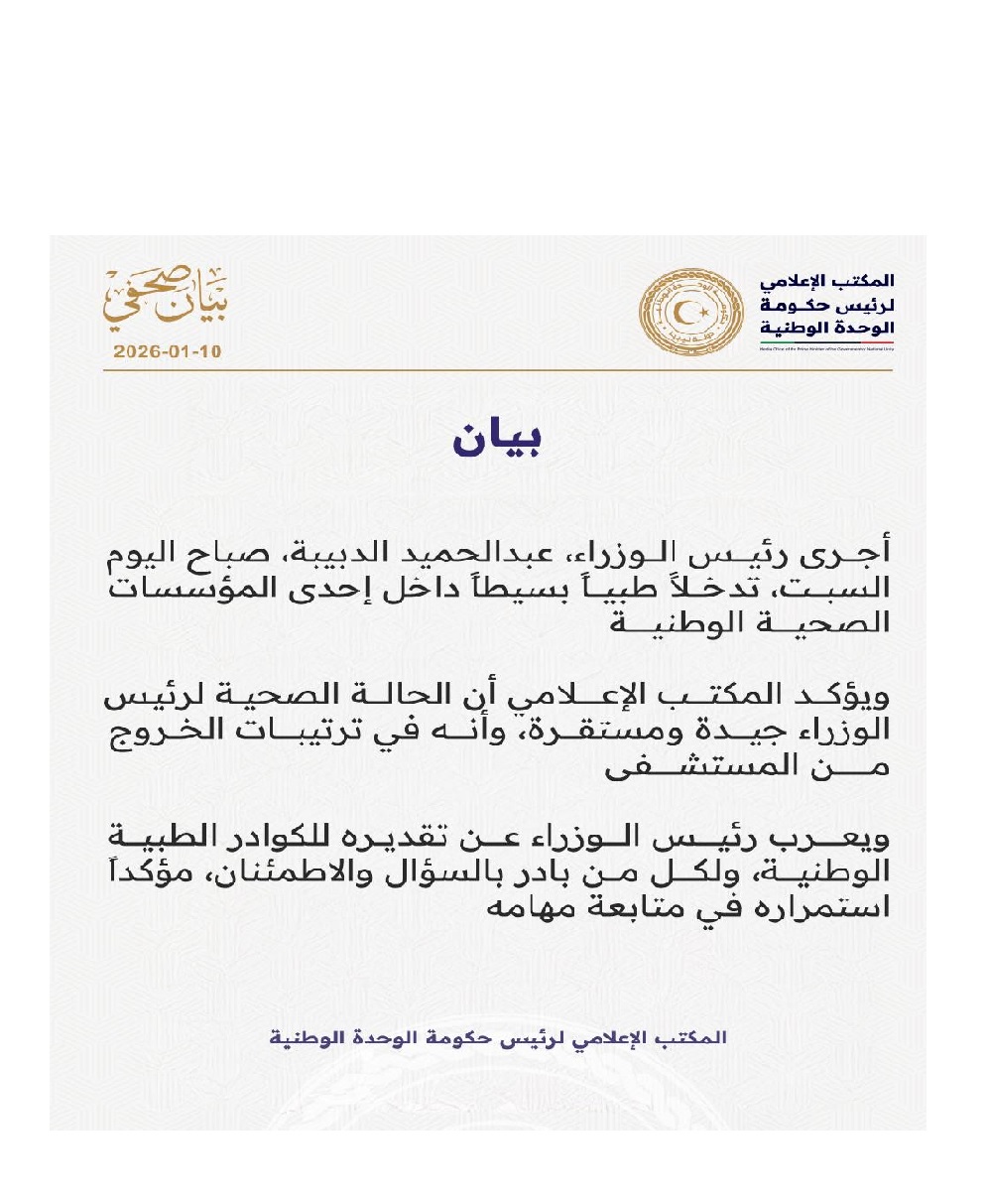 يقدم السيد مدير عام مصلحة المساحة وكافة الموظفين بالمصلحةالمساحة  لمعالي دولة رئيس الوزراء بدوام الصحة والعافية
